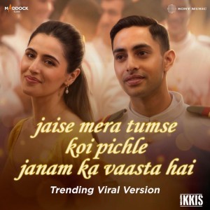 jaise mera tumse koi pichle janam ka vaasta hai