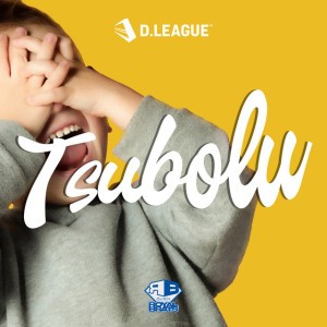 Tsubolu (feat. Mai Ohtani & Ko-Hei Miyata)