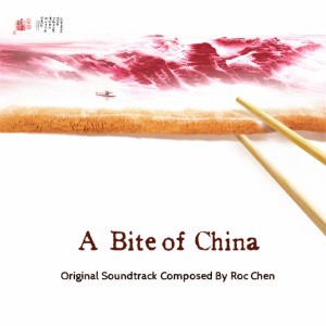 Opening of a Bite of China