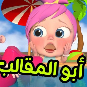 ميدو أبو المقالب - ليكو الشماغب
