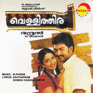 Nee Manimukilaadakal by P. Jayachandran & K. S. Chithra