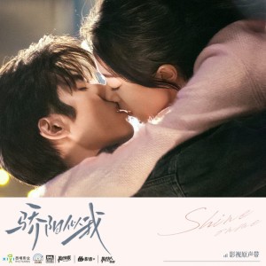 You Are the Sun In My Life (你似骄阳) [伴奏]