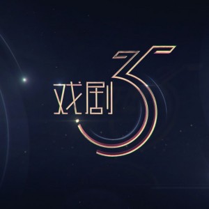 以刚克刚 ("卫国先锋" 主题曲) by Desmond Ng & Feng Ze