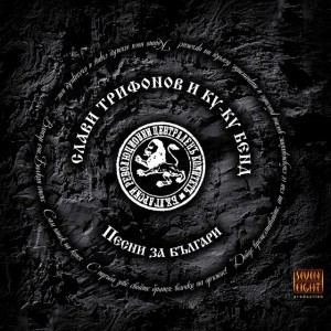 Боят настана