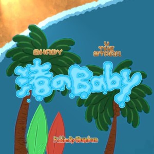 nagisa no baby