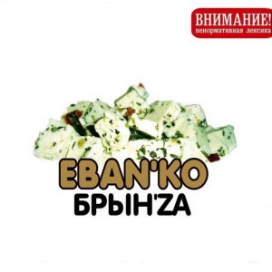 Похмелье
