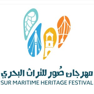 موسيقى مهرجان صور للتراث البحري