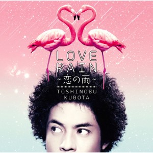 Love Rain - Koino Ame -