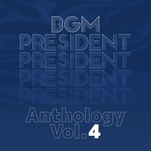 My Dream Is by BGM President