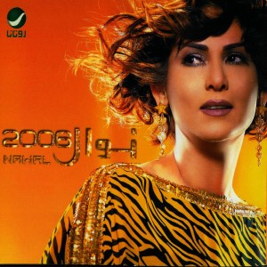 Inta Tayyeb