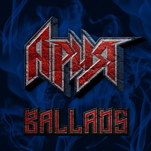 Свет былой любви