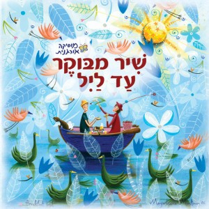 פזמון ליקינטון