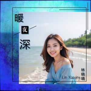 花语轻