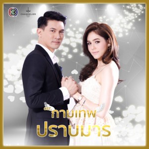 รักลิขิต