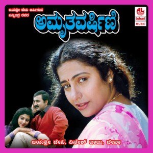 Ee Sundara