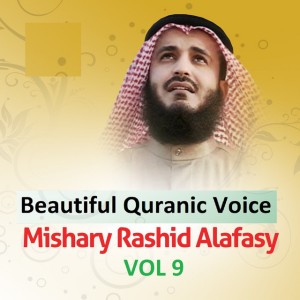 Recitation 5 by مشاري بن راشد العفاسي