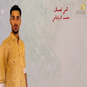 هي تعال