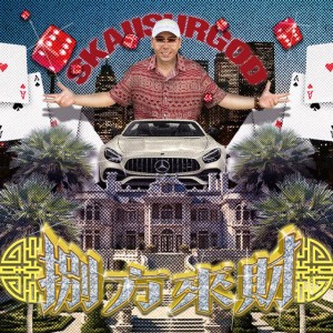 因果