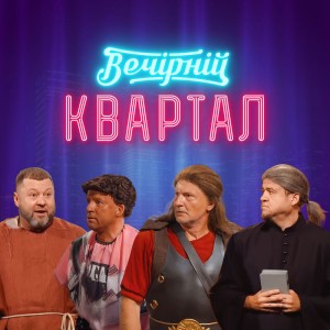 Пісня - Як же той за##ав МІГ