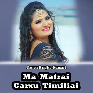 Malai Hera by Ranjita Kumari