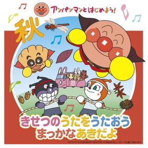 ドレミファアンパンマン