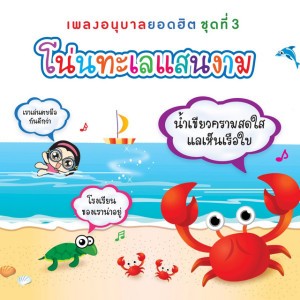 ร้องเล่นเต้นรำ