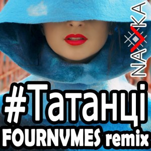 #Татанцi (FOURNVMES Remix)