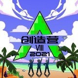 輸入法打可愛按第五 (純享版)