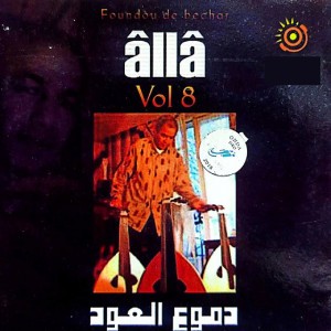 دموع العود by Alla