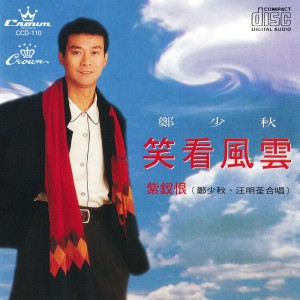 Xiao Kan Feng Yun
