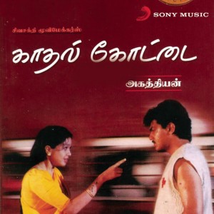 Kavalaippadathey Sagothara (From "Kadhal Kottai")