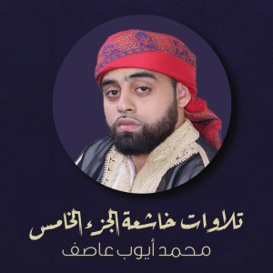 الأذان