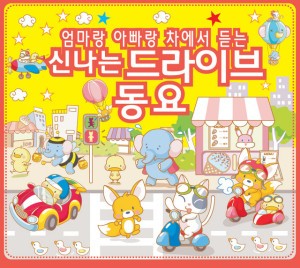 꼬마야 꼬마야