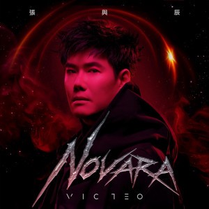 Novara by 張與辰