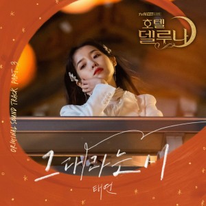 All about You (Instrumental)