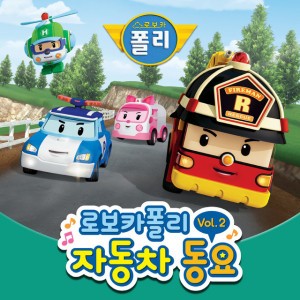 Robocar POLI Police Car Song