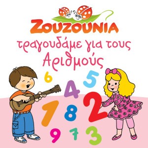 To Tragoudi Tou Ennia (Oi Ennea Melissoules)