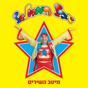 תן חיוך