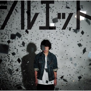 Silhouette by KANA-BOON