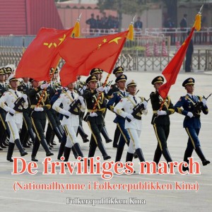 De frivilliges march (Nationalhymne i Folkerepublikken Kina) by Folkerepublikken Kina