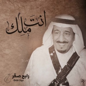 Anta Malek