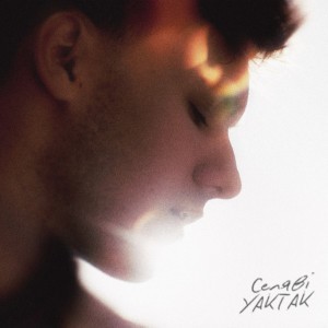 Селяві by YAKTAK