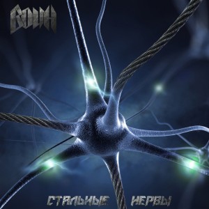 Схватка 2021