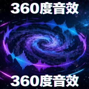 深夜小喇叭