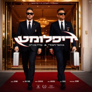 דיפלומט by Ben El Tavori & עידו בן דב