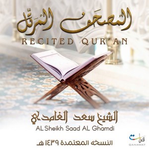 Sourat Al Mulk