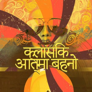 Bombay Nights – Soul Summer Moods Full
