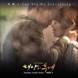 You Are My Everything (Instrumental)