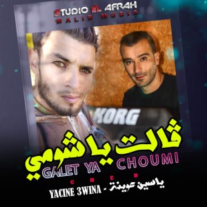 GALET YA CHOUMI