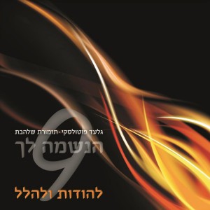 על הניסים